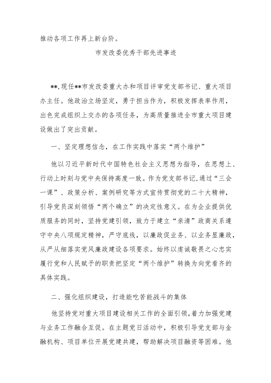 分包领导巡察反馈会表态发言.docx_第3页