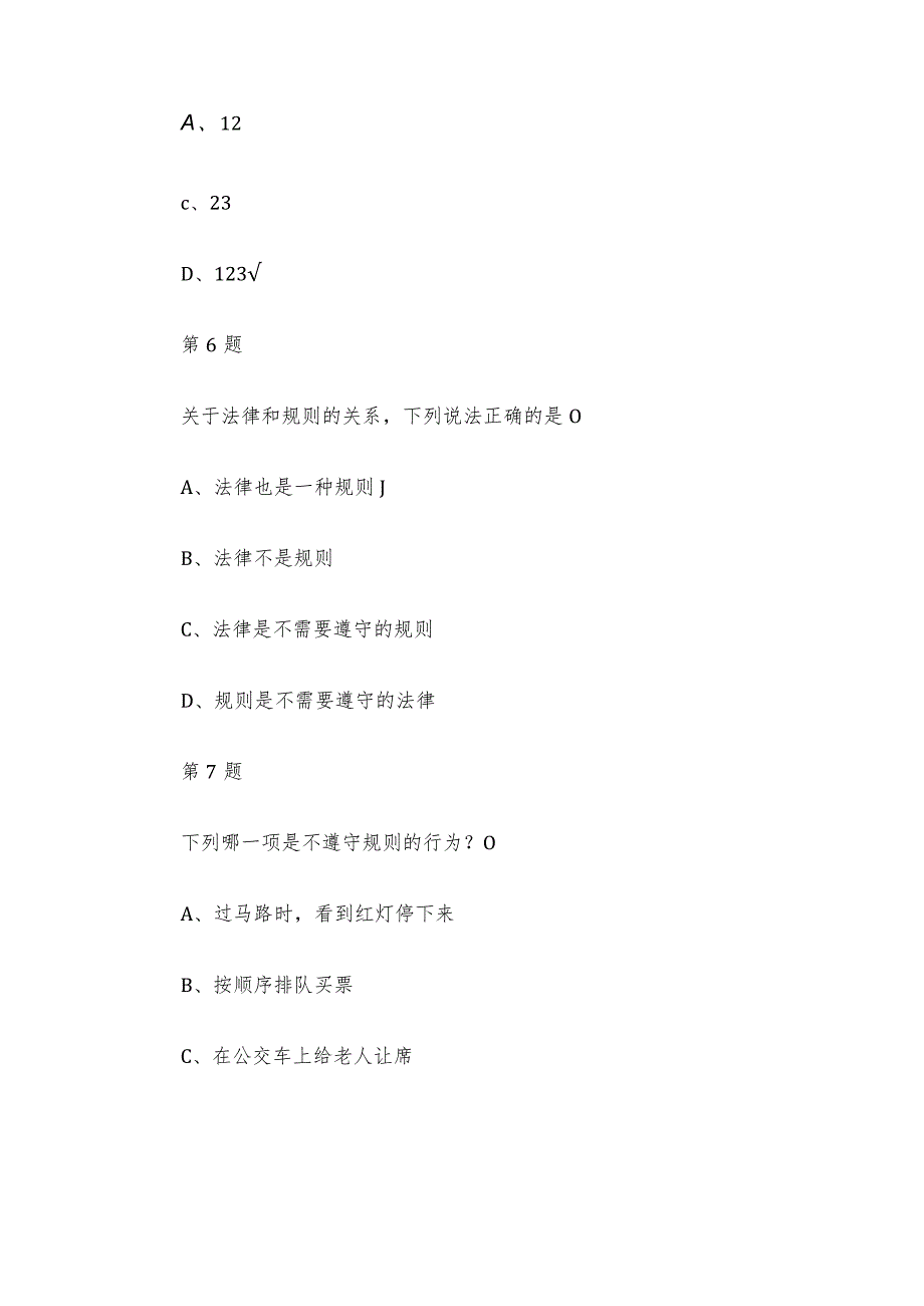 宪法卫士2023第八届学宪法讲宪法活动一年级综合评价答案.docx_第3页