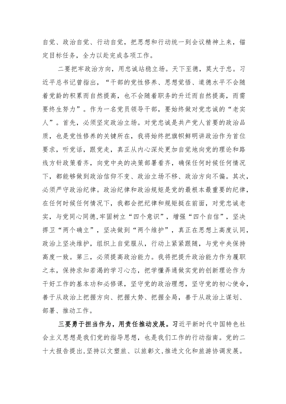 主题教育读书班研讨交流材料.docx_第2页