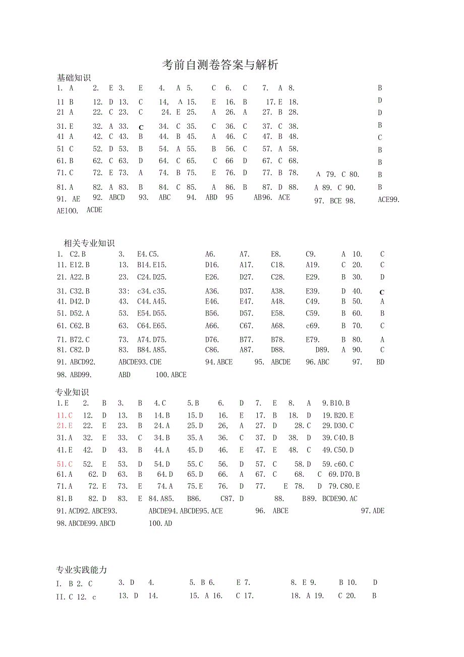 应用心理学347精选模拟题 .docx_第1页