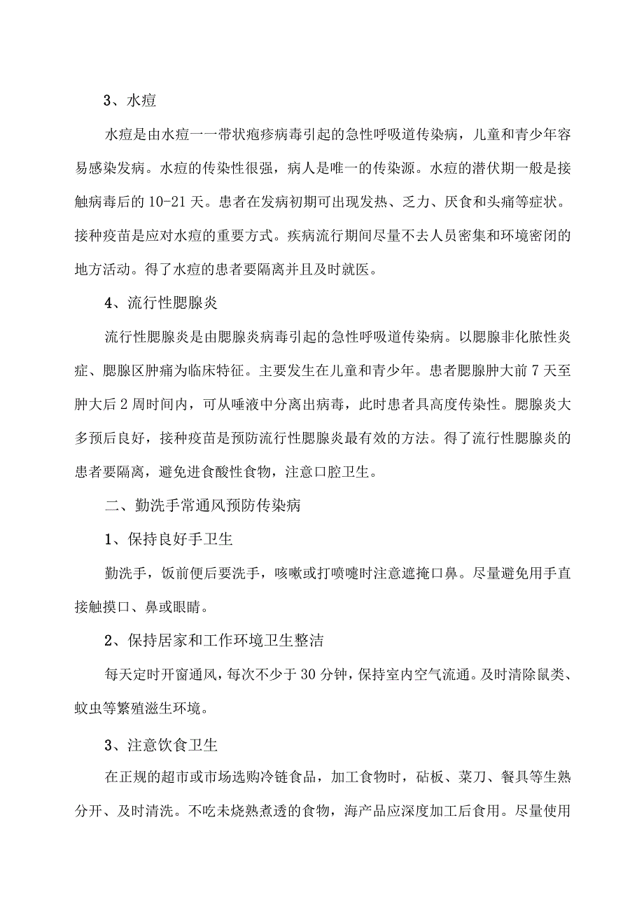 喝酒有哪些危害（2023年）.docx_第2页