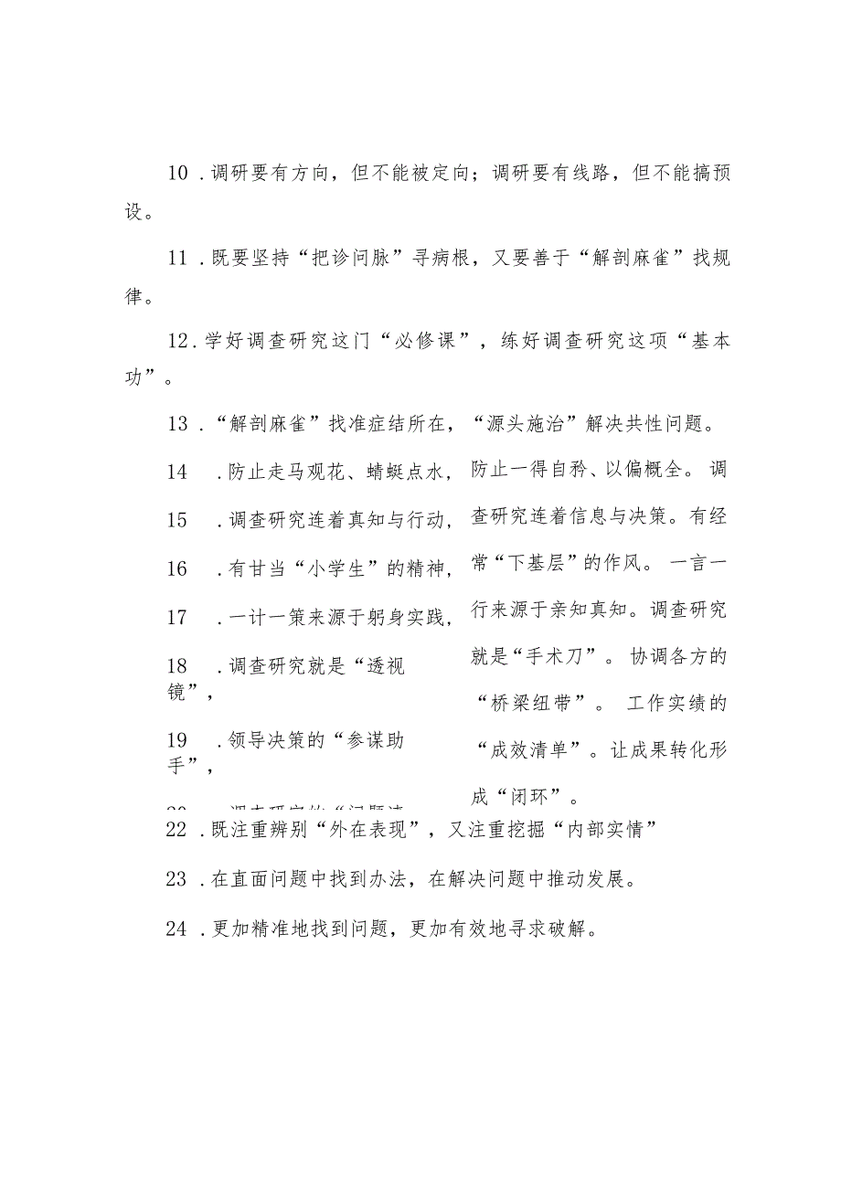 过渡句50例（2023年9月14日）.docx_第2页