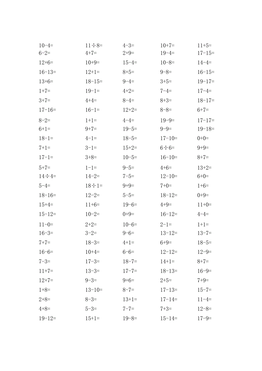 一年级上口算练习题.docx_第2页