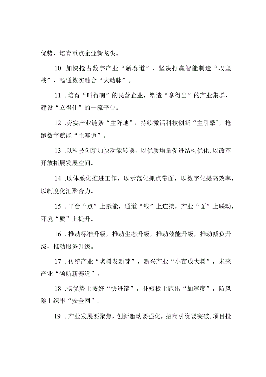 排比句40例（2023年9月13日）.docx_第2页