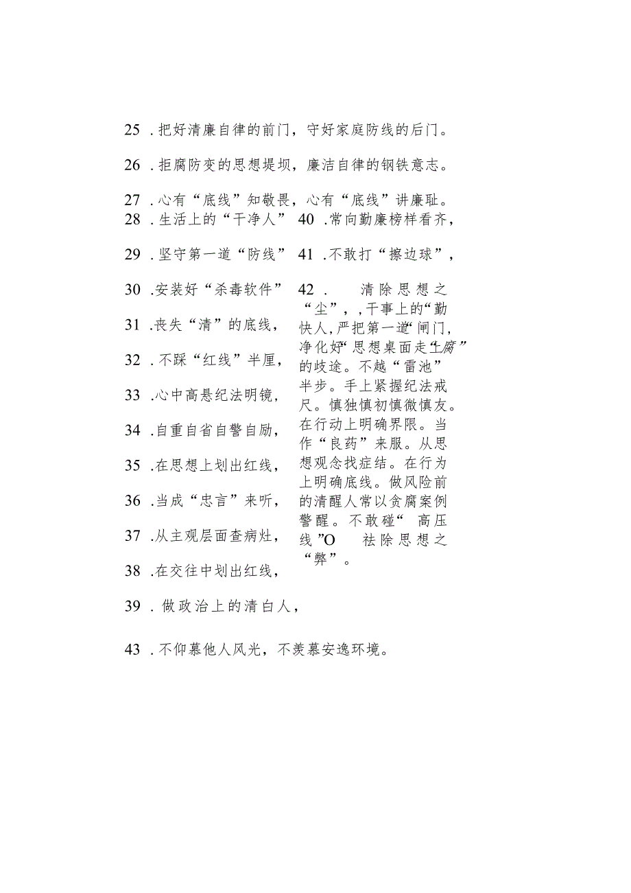 过渡句50例（2023年9月16日）.docx_第3页