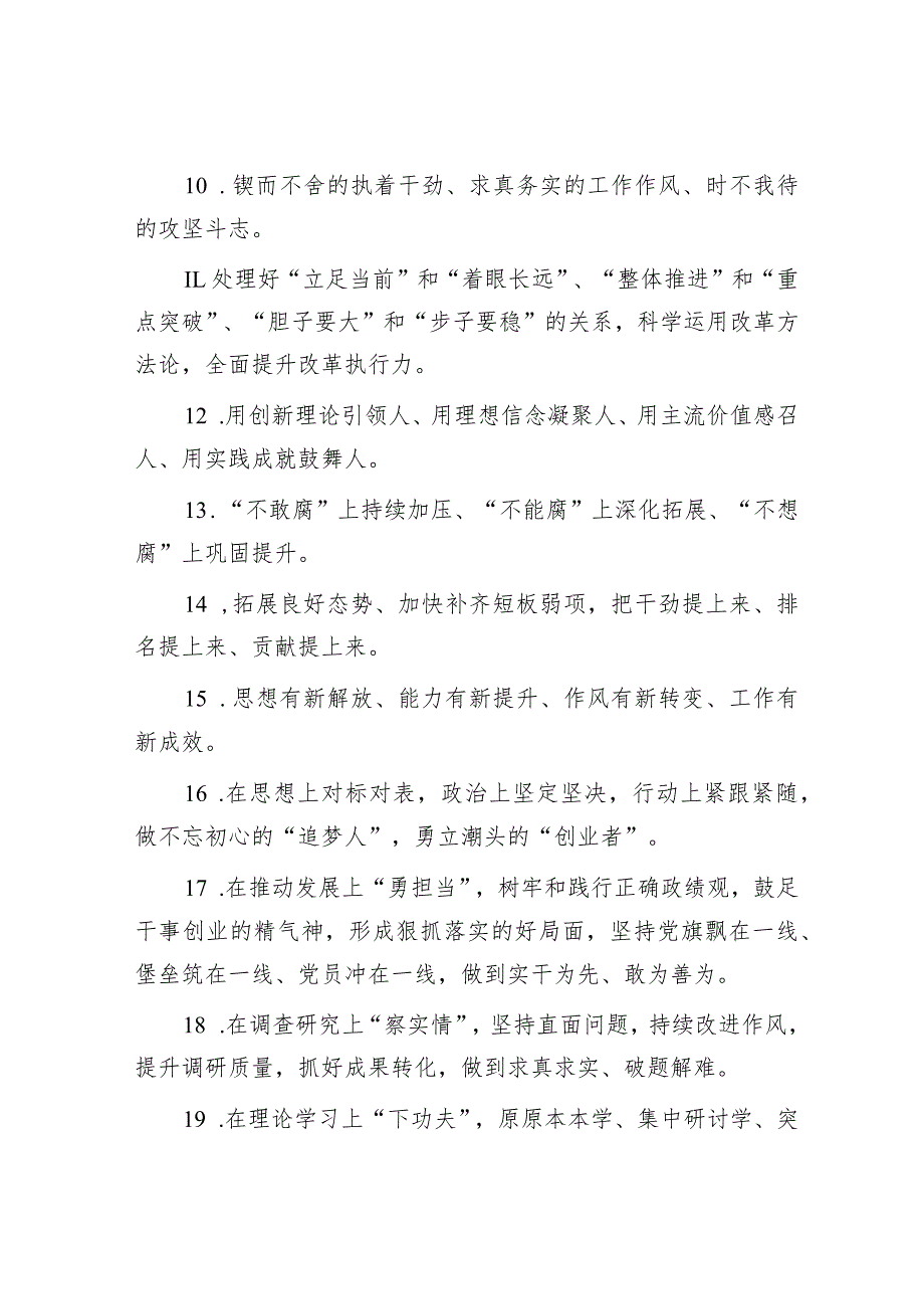 天天金句精选（2023年9月13日）.docx_第2页