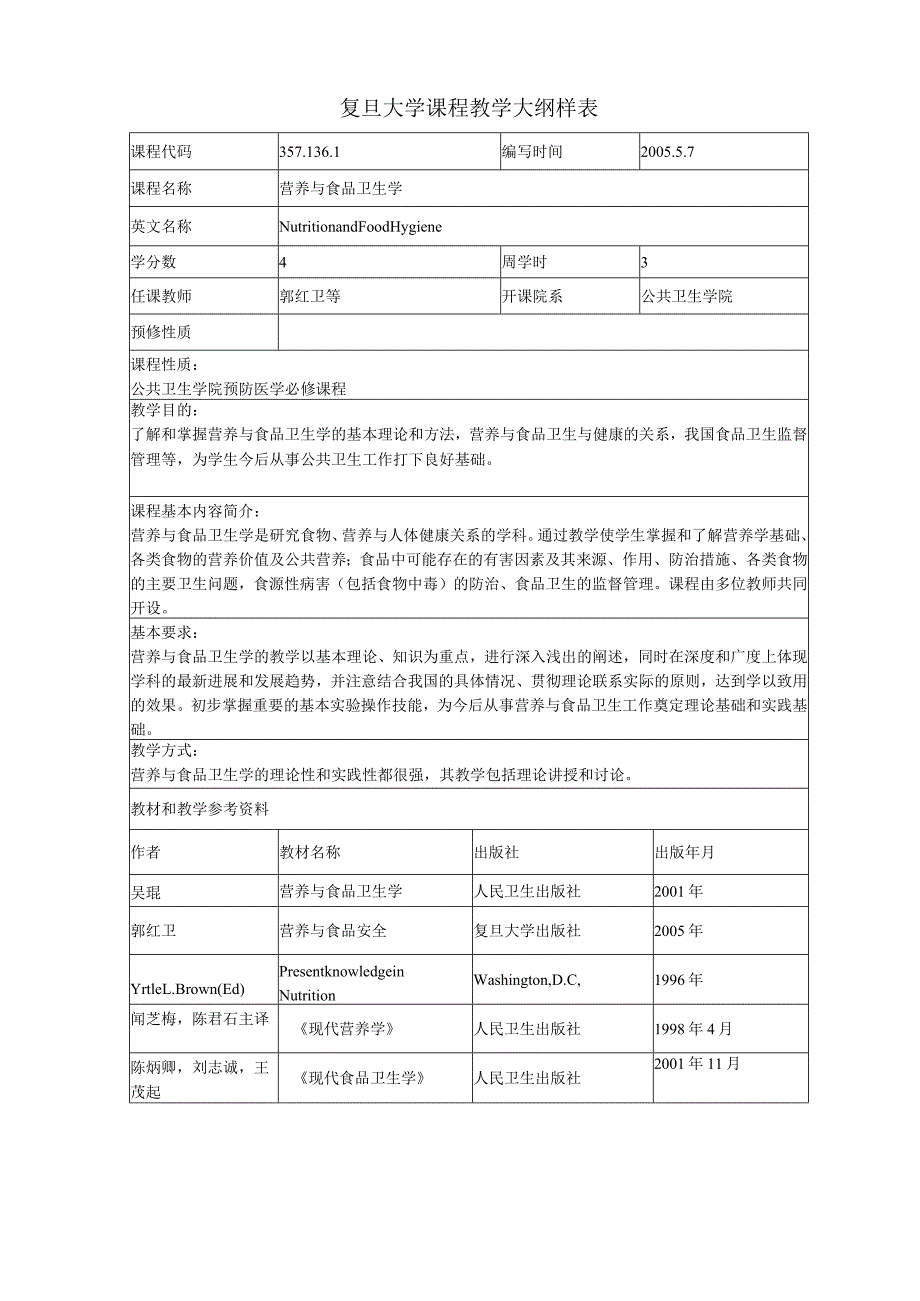 医学卫生综合考研经典复习文献资料 .docx_第1页