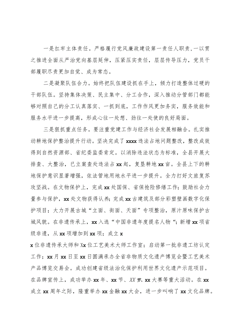 自然资源局局长在主题教育第二次交流研讨会上的发言材料.docx_第2页