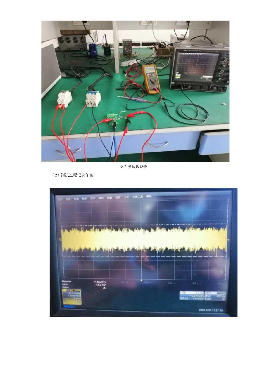 罗姆BD9V100MUF评估板测试报告.docx_第2页