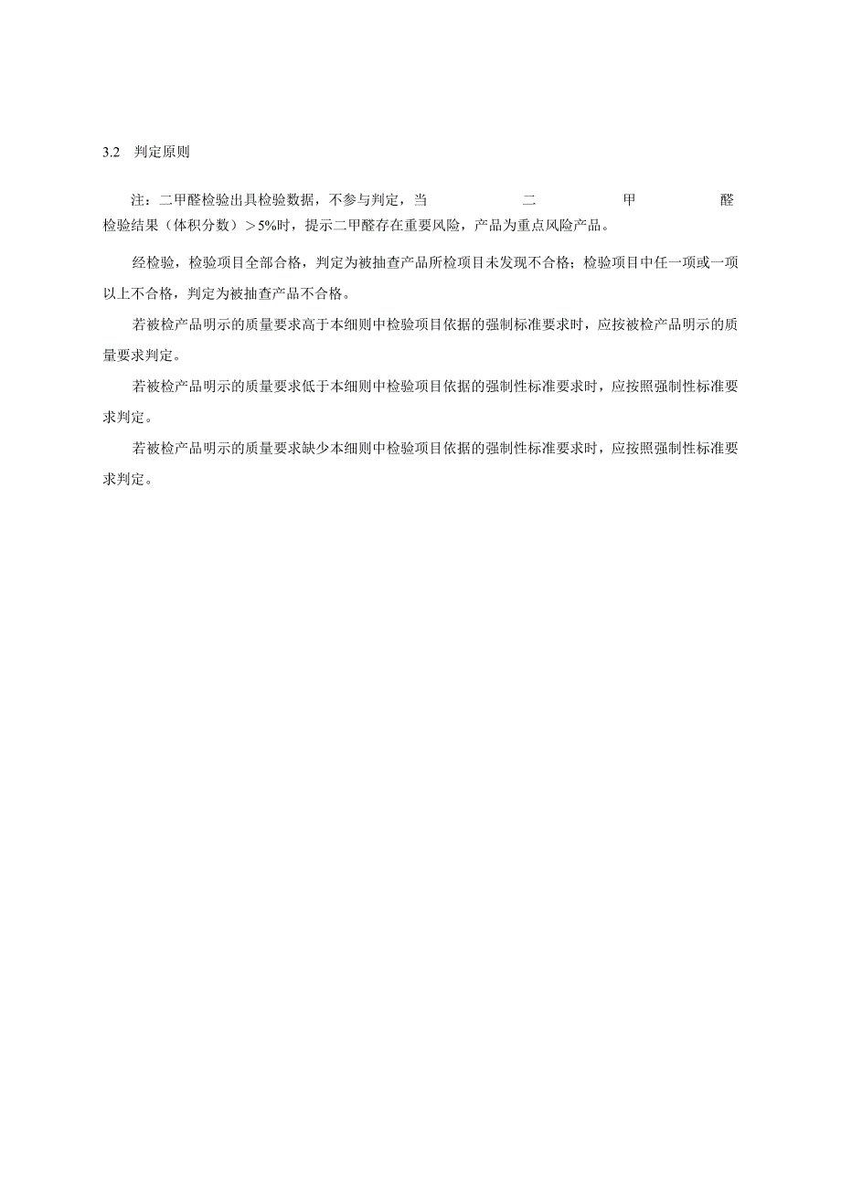 长春市2023年液化石油气产品质量监督抽查实施细则.docx_第2页