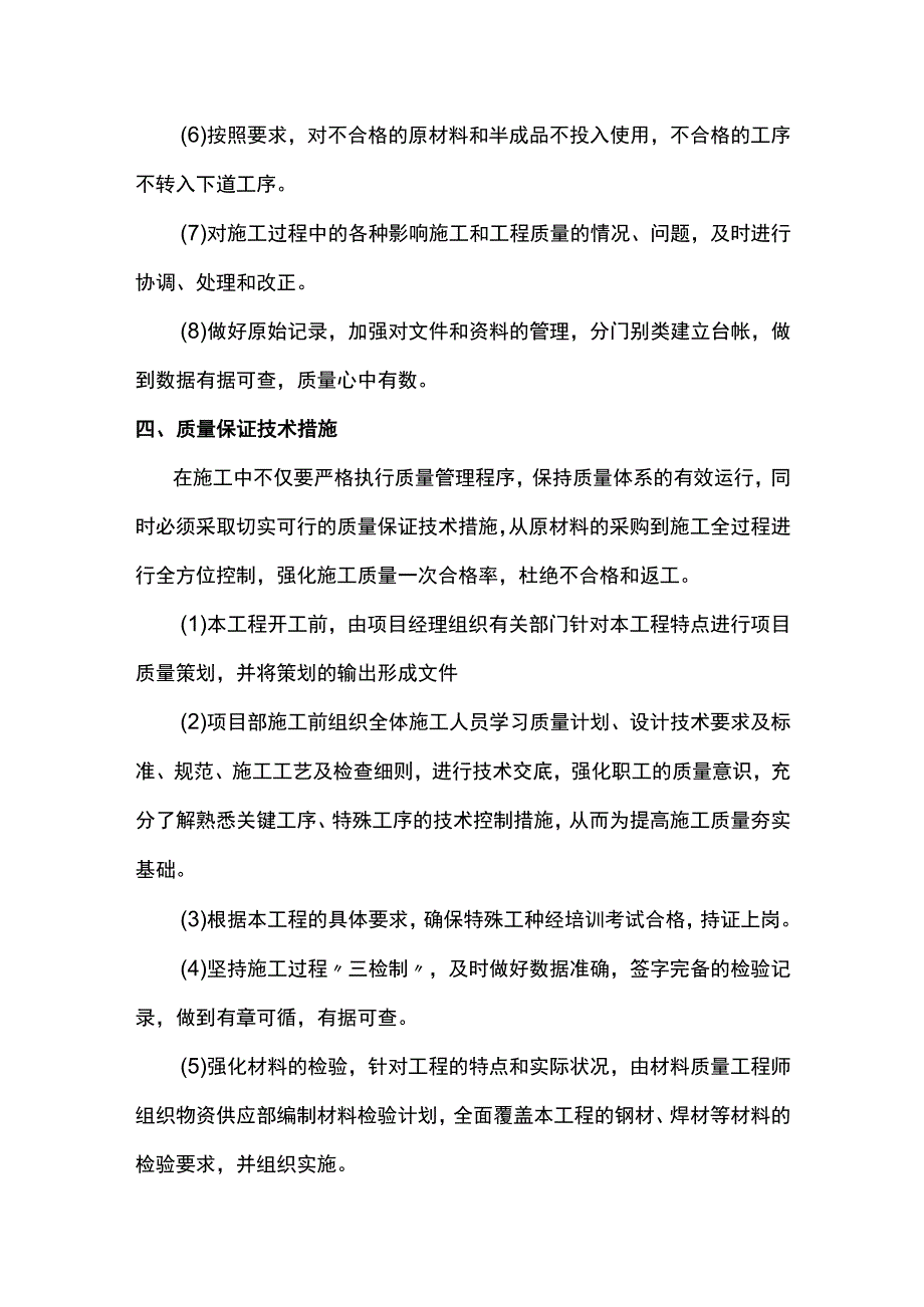 山体边坡土方机械作业方法.docx_第3页