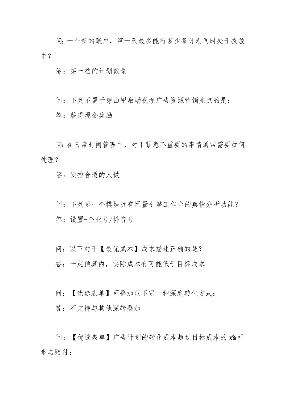 信息流考试题库.docx_第1页