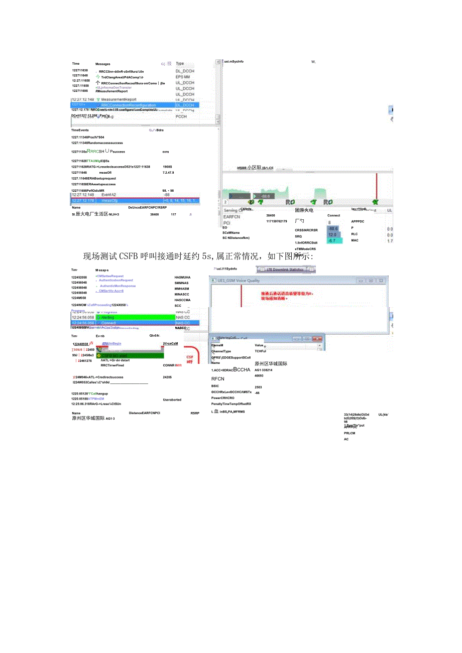 兴原小区用户上网慢投诉报告.docx_第3页