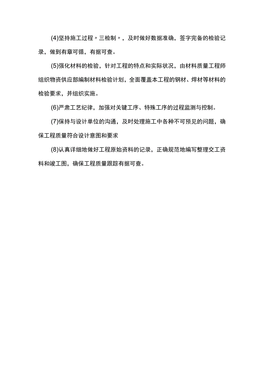 基坑监测方案.docx_第3页