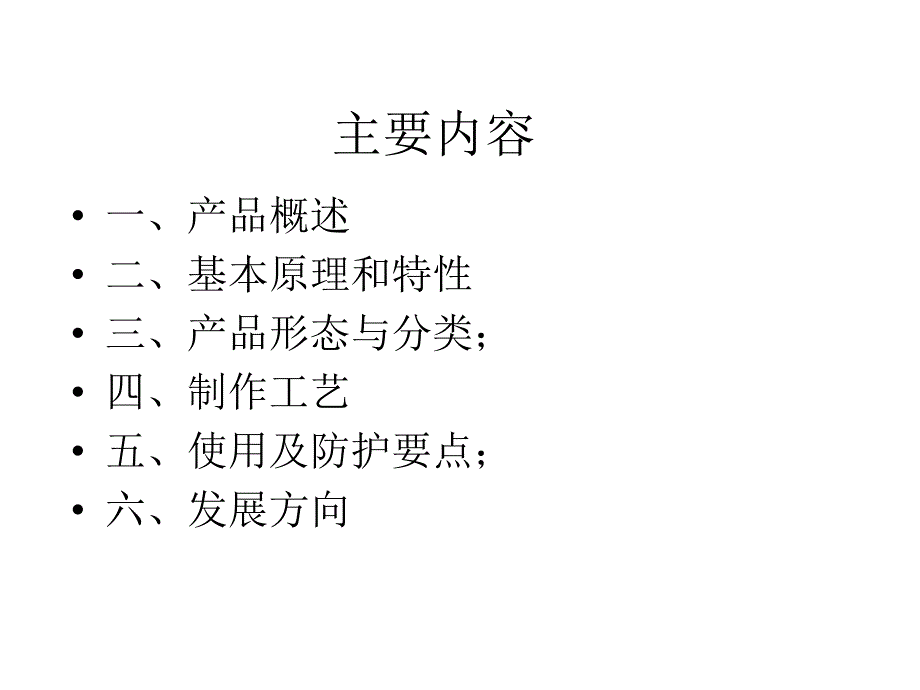 常见光纤连接器与适配器培训PPT优秀课件.ppt_第2页