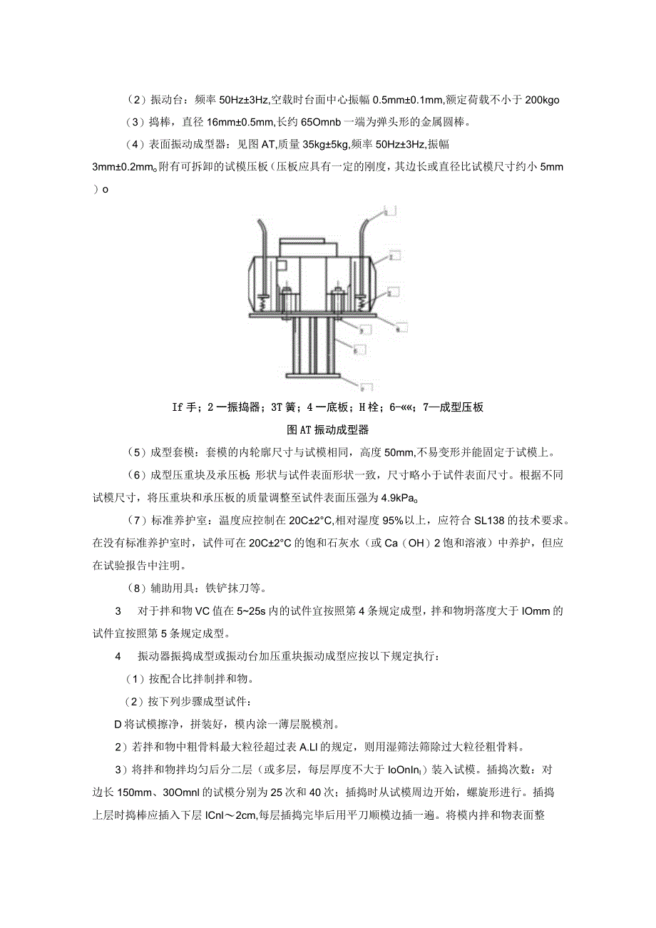 胶结砂砾石坝、堆石混凝土坝、砌石坝.docx_第3页