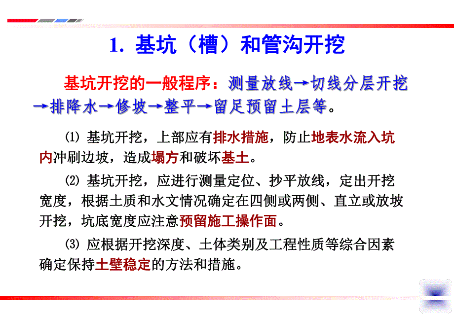 单元一项目2.ppt_第2页