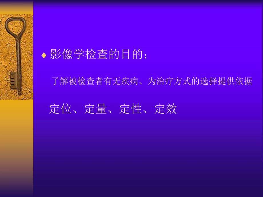 93诊断思路.ppt_第3页