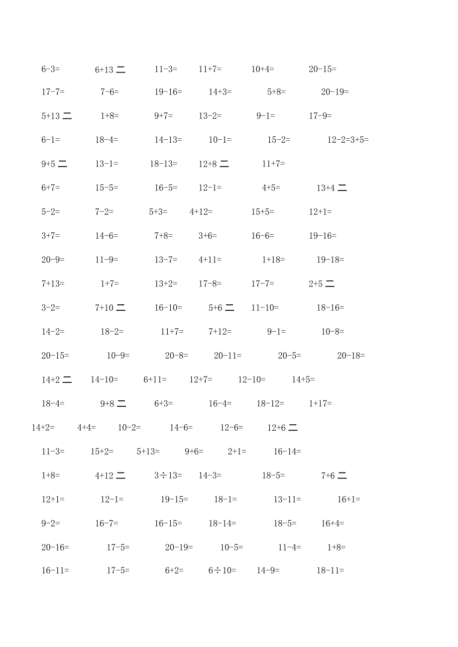 一年级20以内加减法练习题-一次下载打印即可.docx_第2页