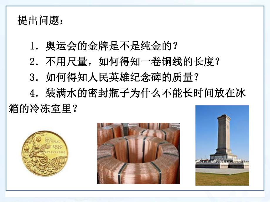 6.4密度与社会生活.ppt_第2页