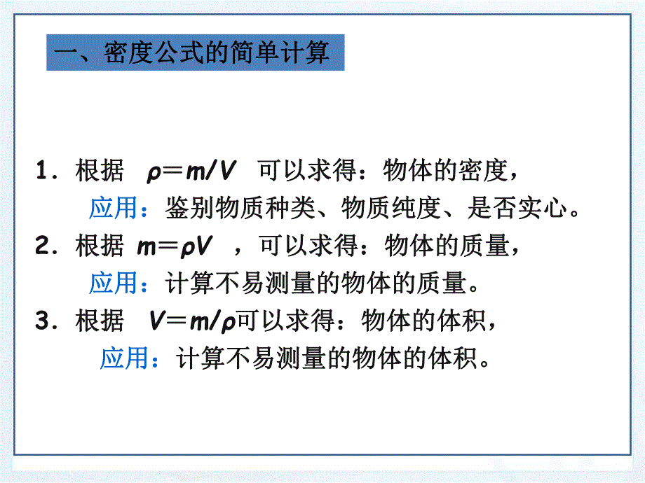 6.4密度与社会生活.ppt_第3页