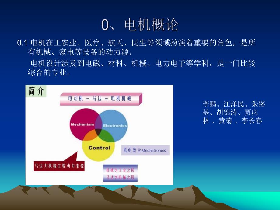 单相电机基础知识.ppt_第3页