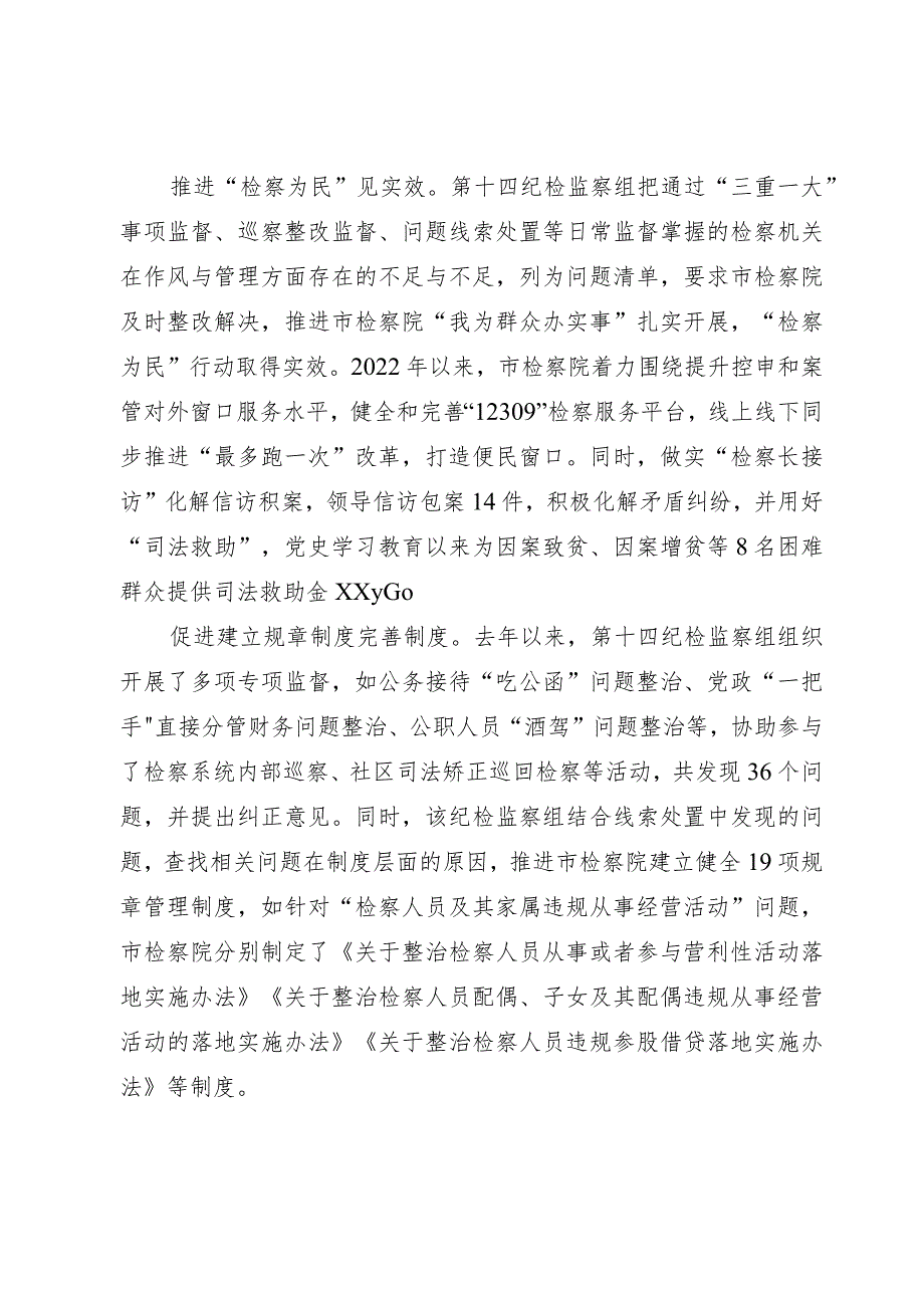 坚持“两个责任”同频共振共抓驻在单位“纪律型”模范机关建设.docx_第2页