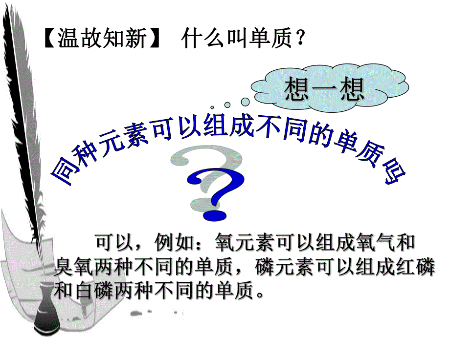 6.1金刚石、石墨和C60.ppt_第2页