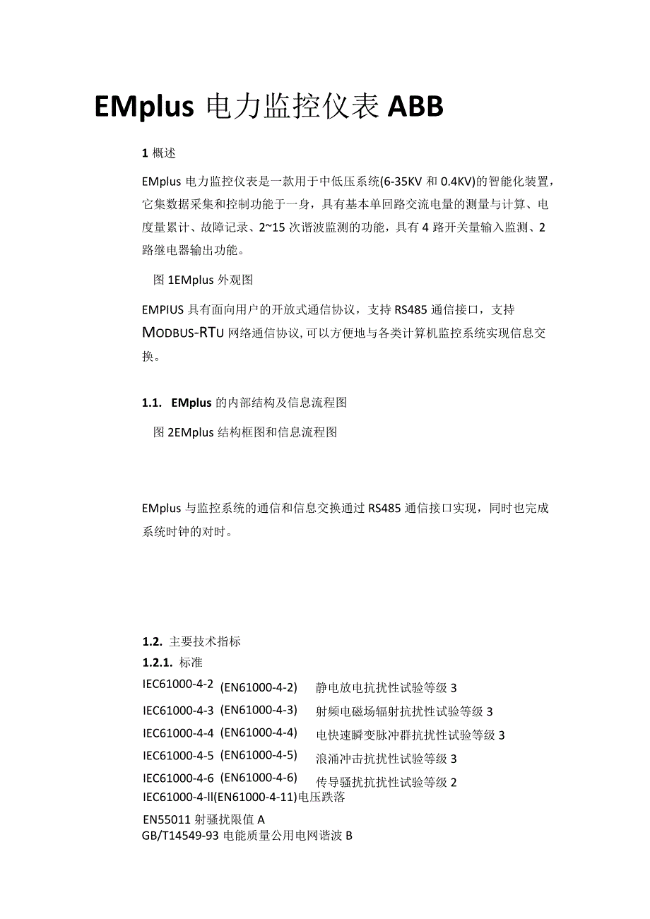 EM plus电力监控仪表ABB.docx_第1页