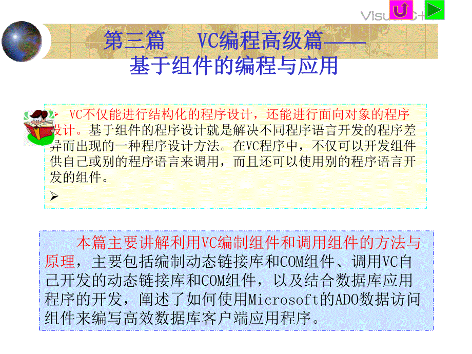 第13章：动态链接库.ppt_第1页