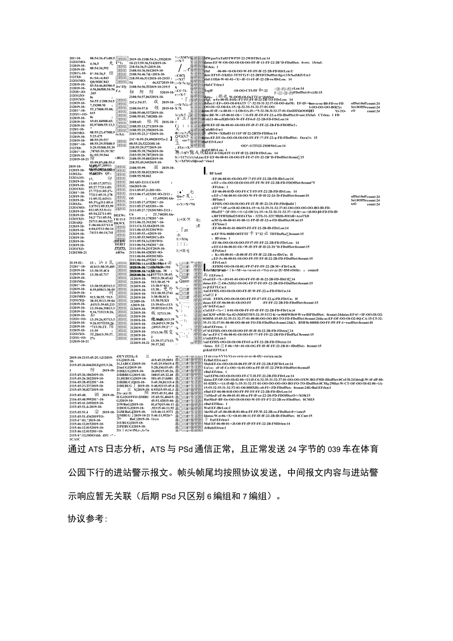 关于039车体育公园下行进站警示问题.docx_第2页