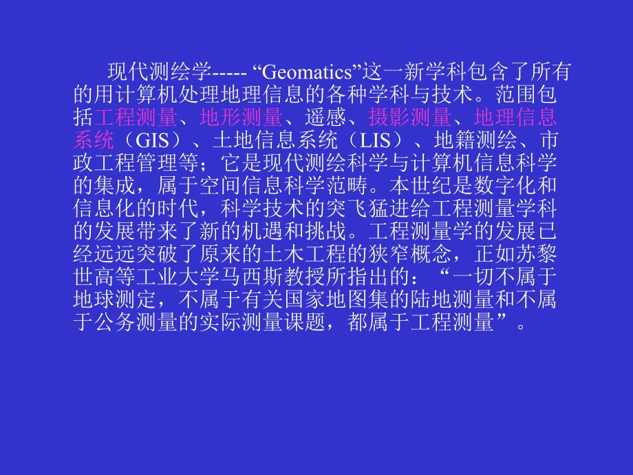 第1章1绪论.ppt_第2页