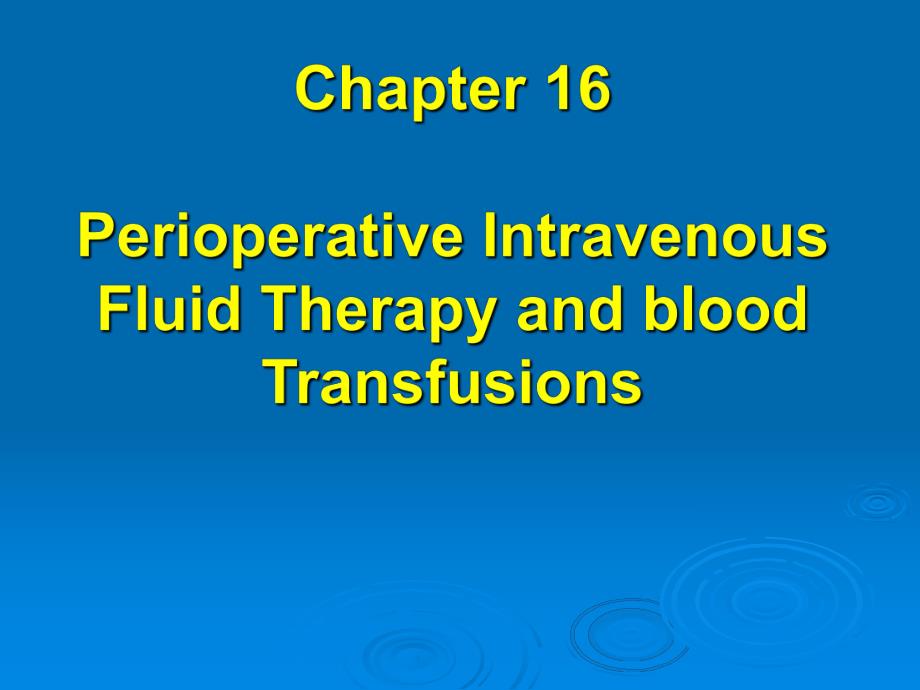 第16章围手术期容量复苏与血液保护名师编辑PPT课件.ppt_第2页