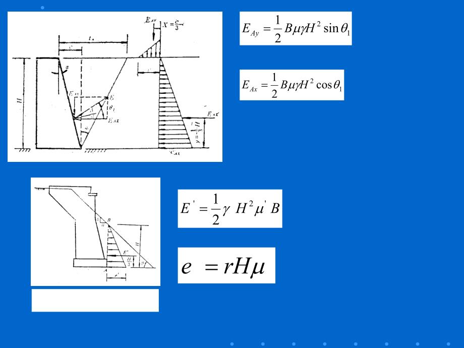 第17章桥台的计算.ppt_第3页