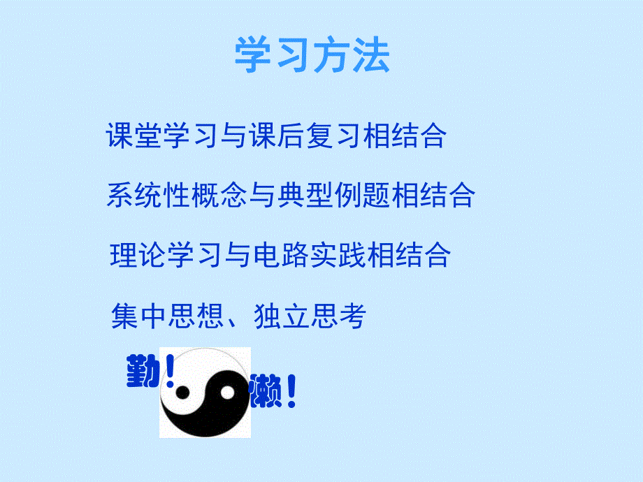 第1章脉冲电路.ppt_第2页