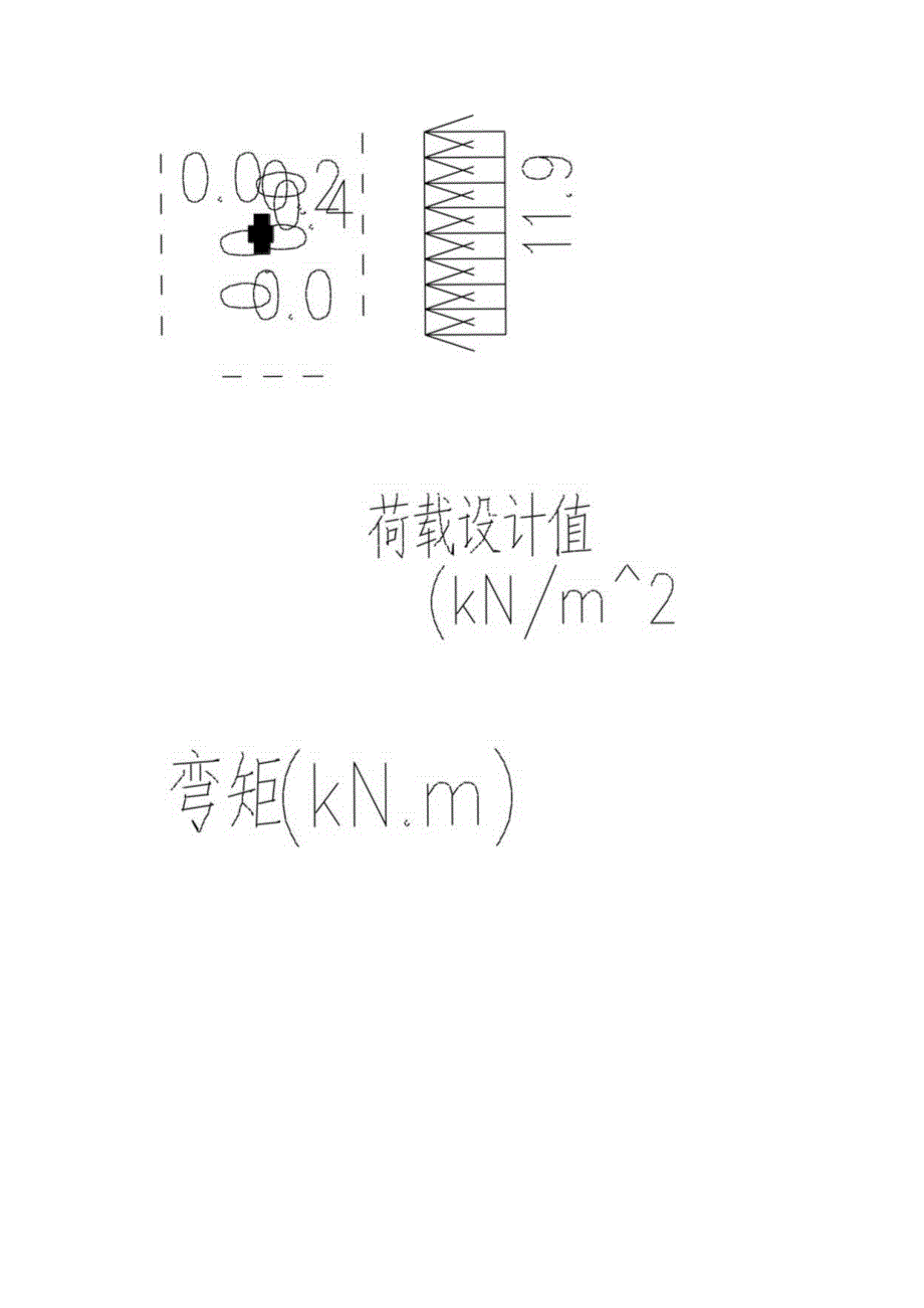 0.6m挑板计算书.docx_第3页