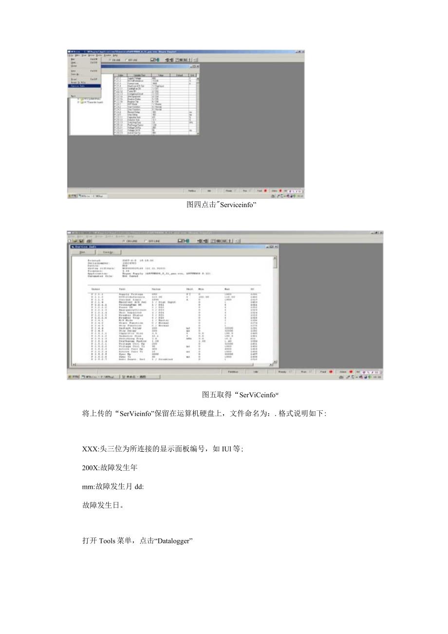 Ncdrive利用方式.docx_第3页