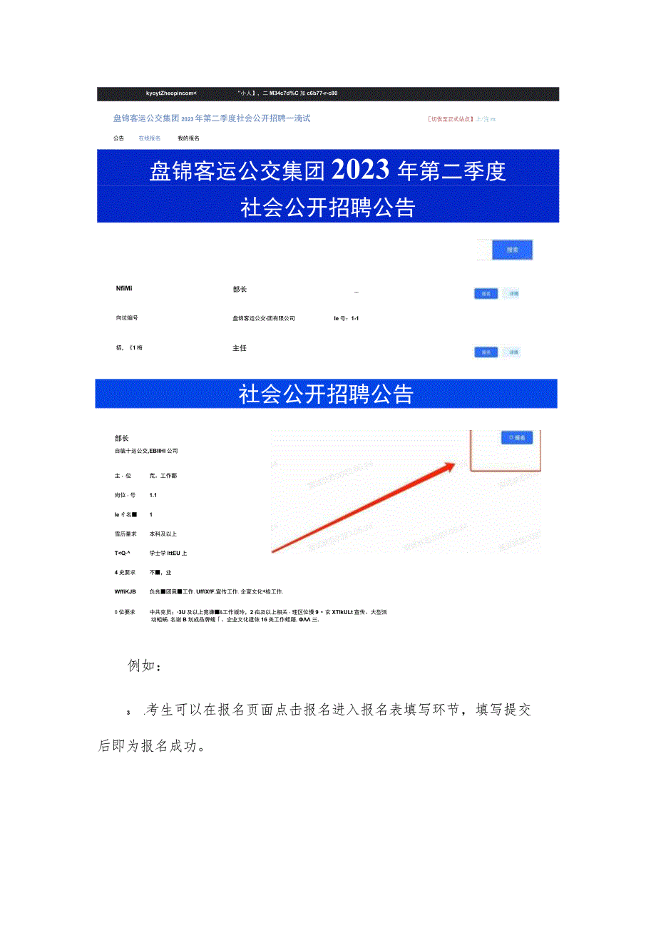 系统操作手册.docx_第2页