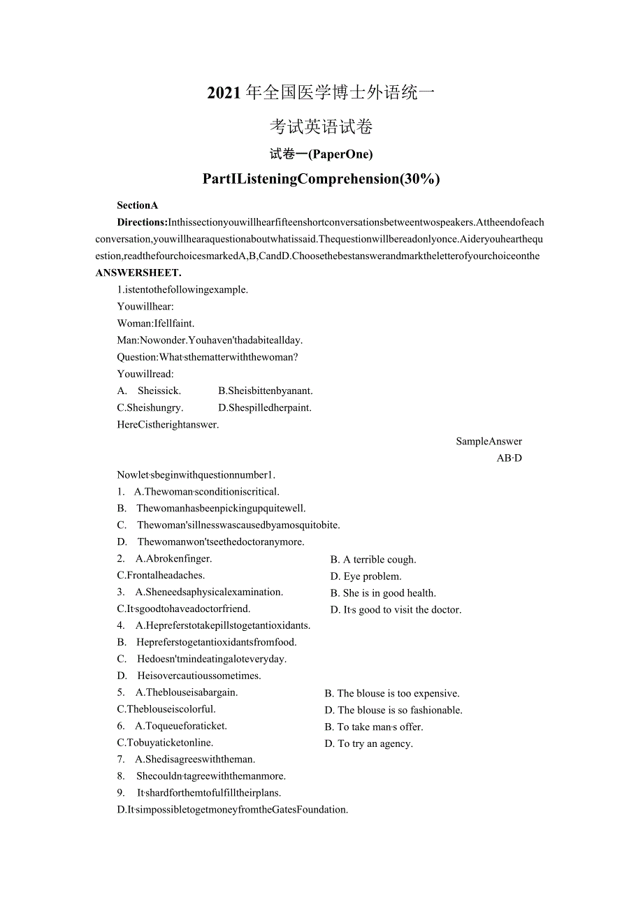 2021医博统考听力题及原文p.docx_第1页