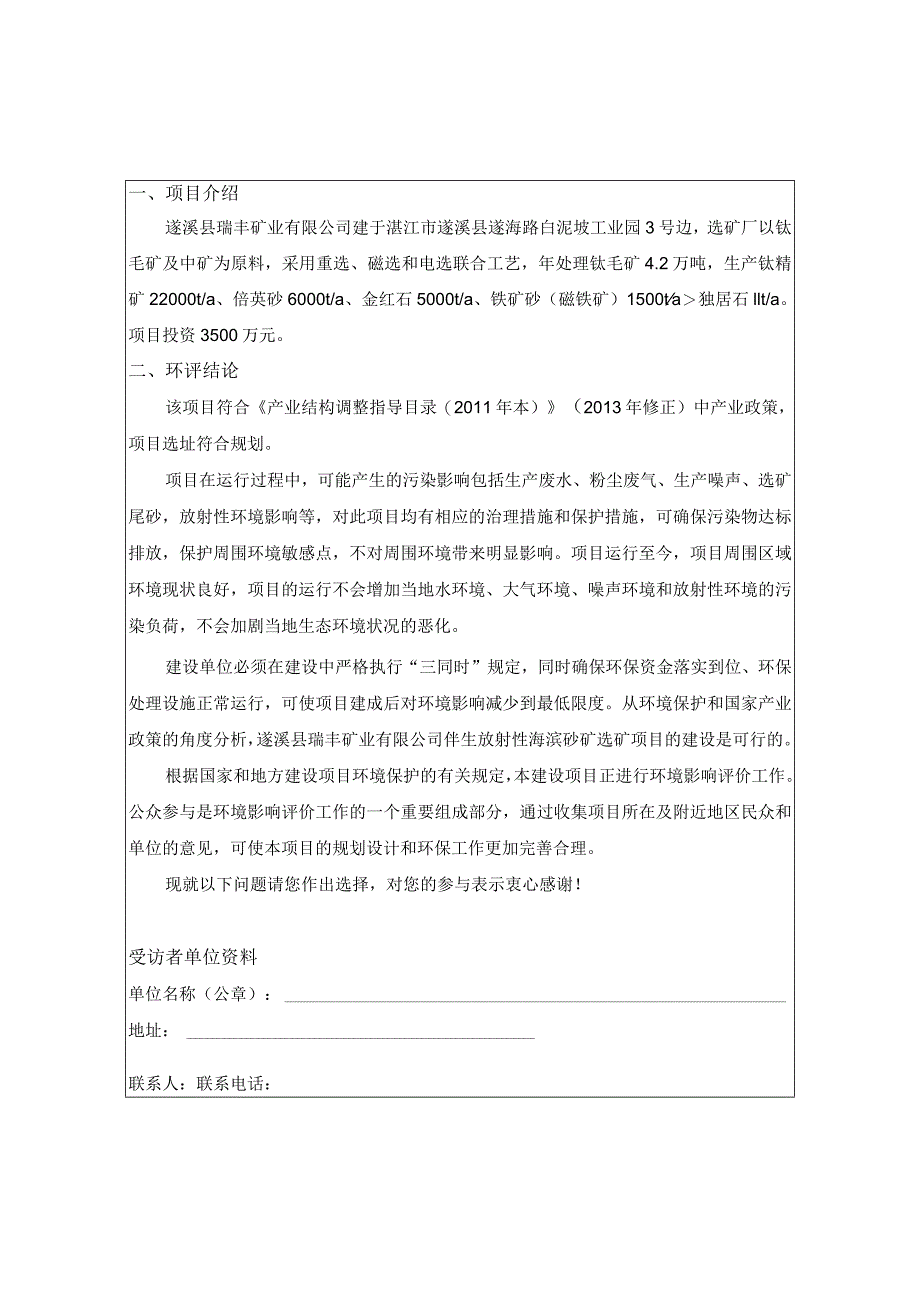 请补充完善下表.docx_第2页