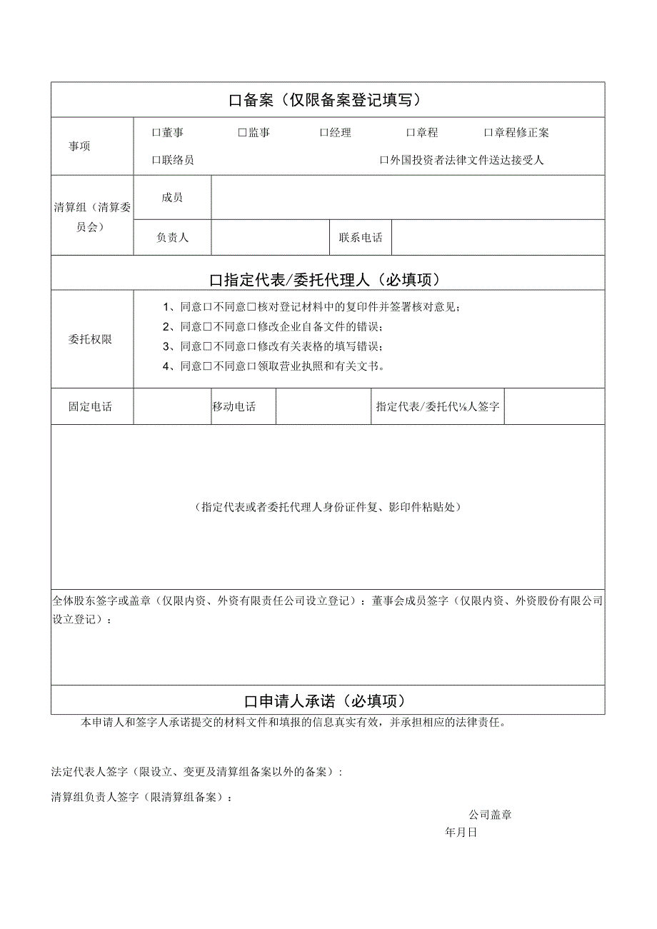 《开药店》申请书.docx_第3页