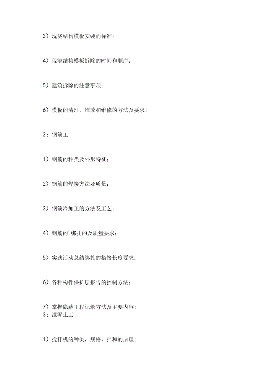 鞋类研发工作计划书工作计划书优秀.docx_第3页