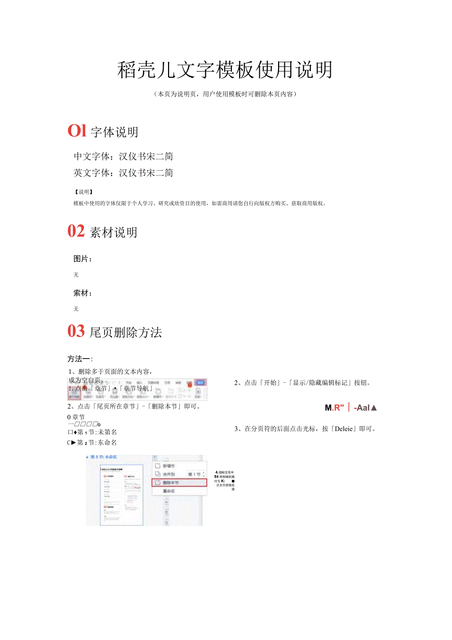 项目验收单.docx_第2页