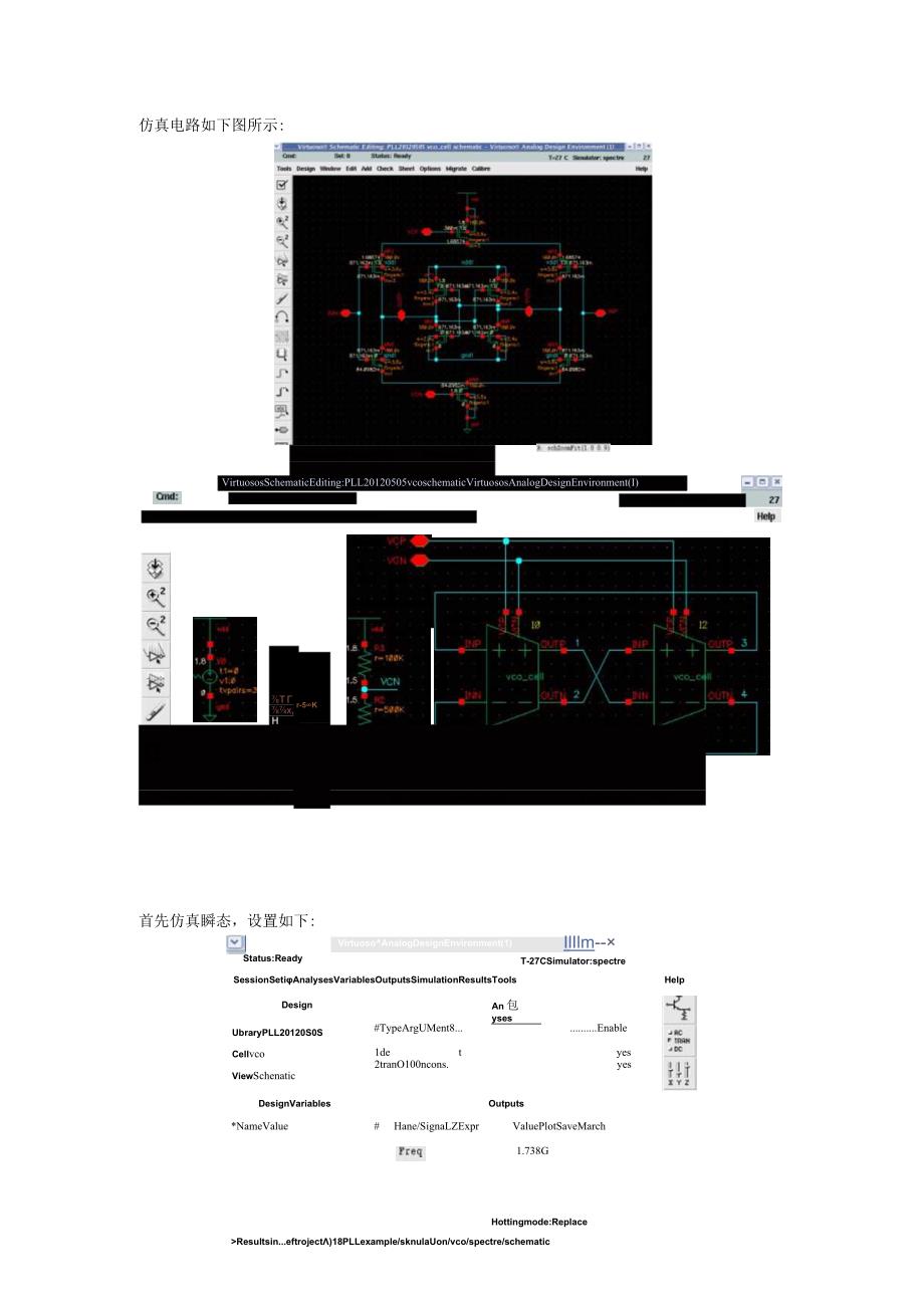 psspnoise仿真.docx_第1页