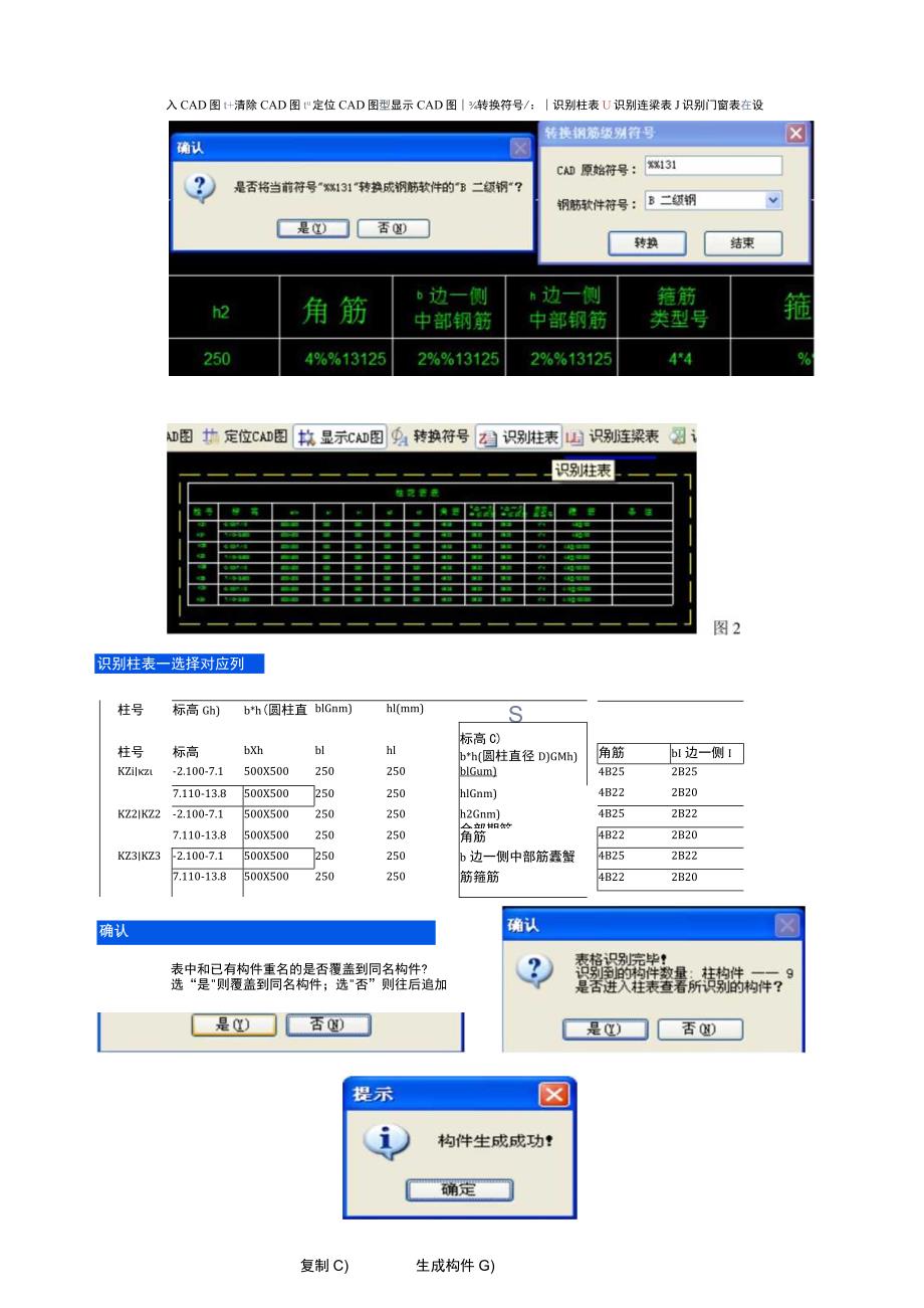 CAD导图功能详解.docx_第2页