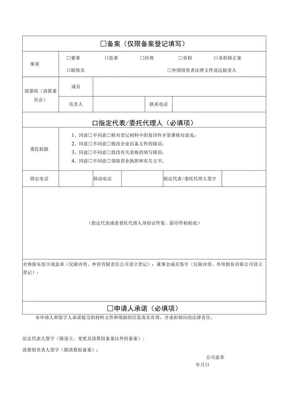 《开餐馆》申请书.docx_第3页