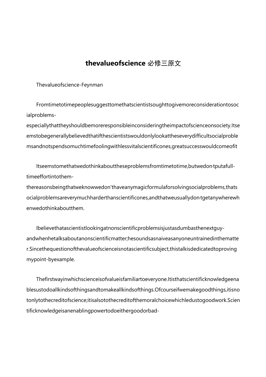 thevalueofscience必修三原文.docx_第1页