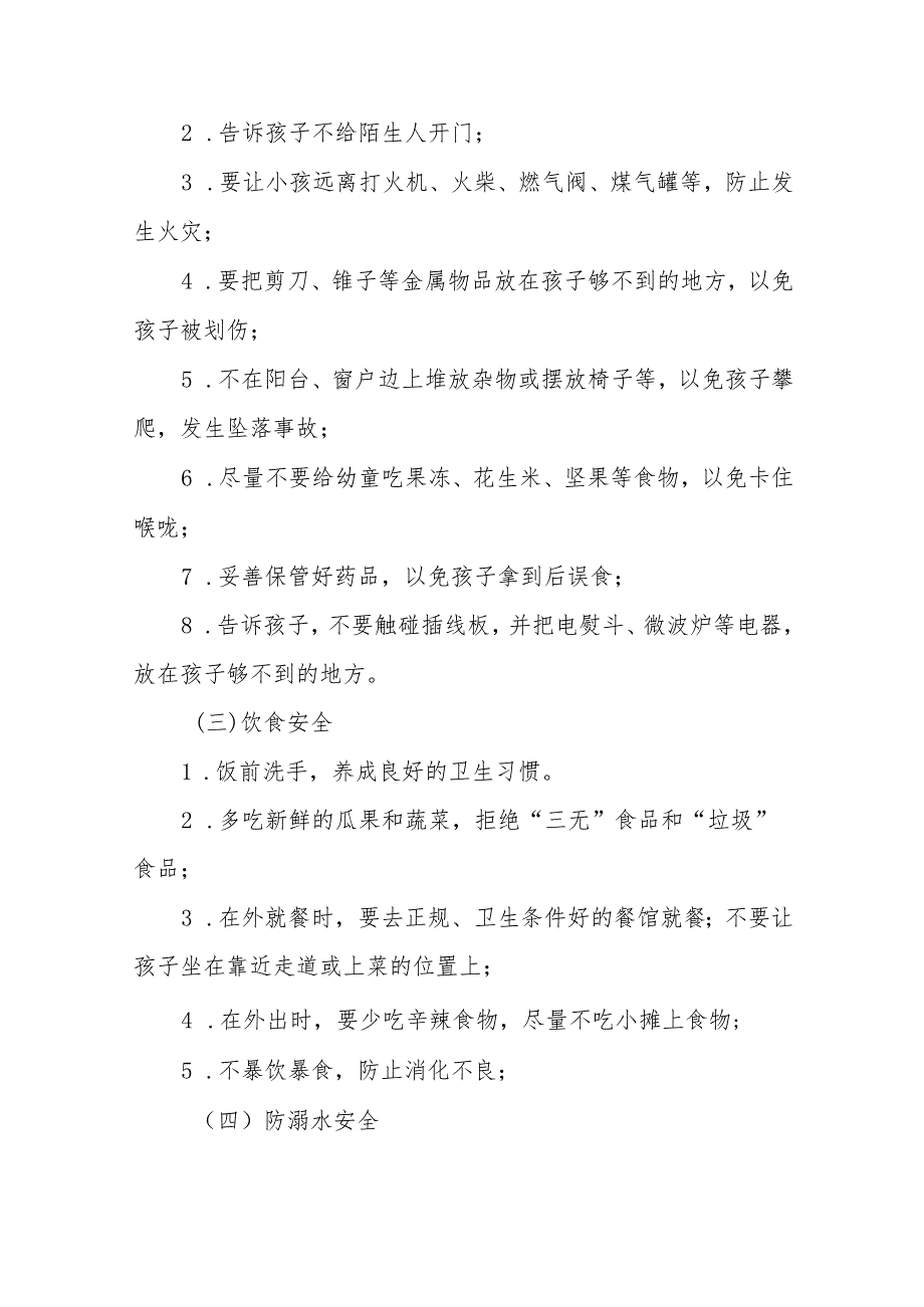 2023年幼儿园国庆节放假通知及温馨提示五篇.docx_第2页