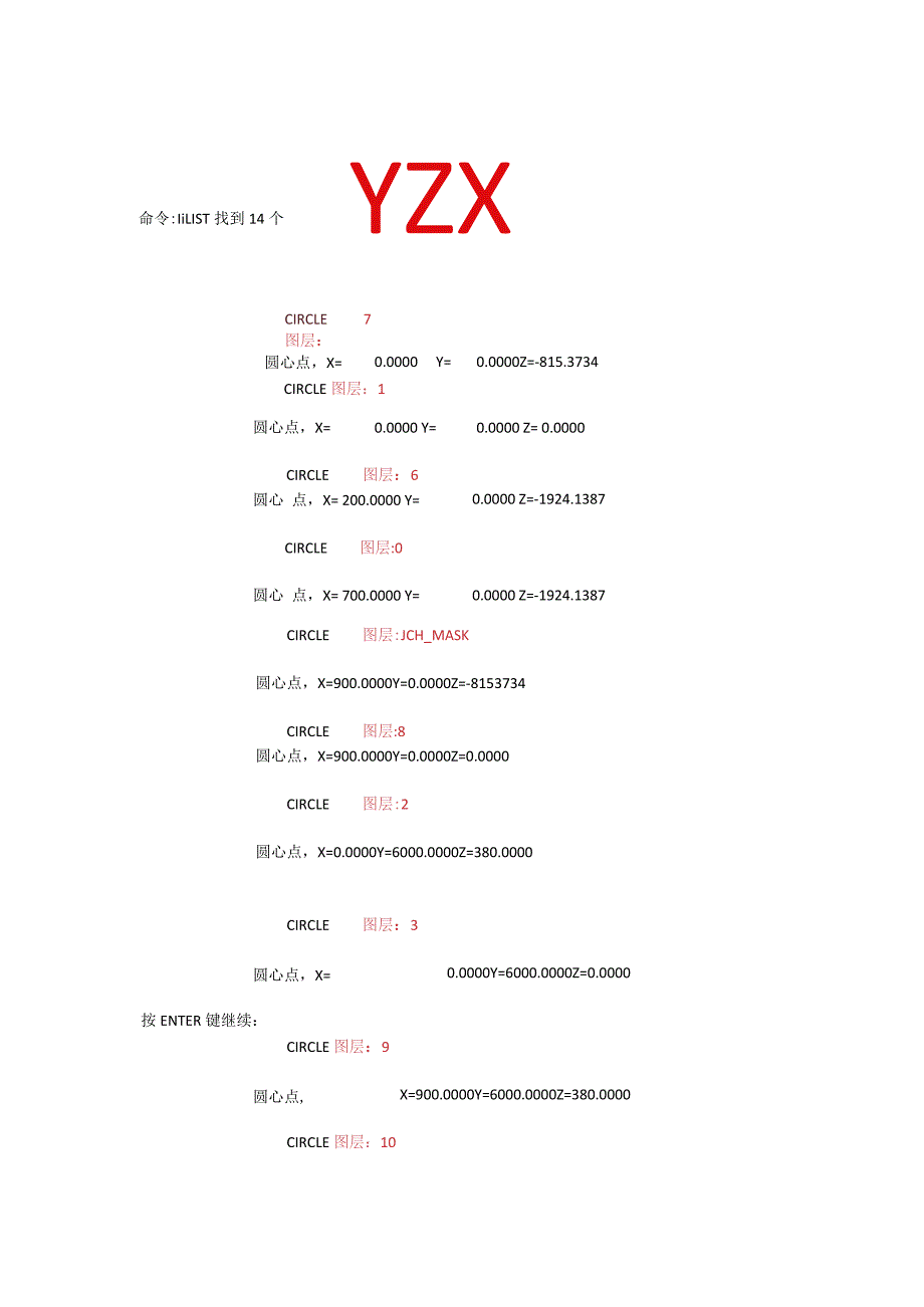 cad三维坐标方法.docx_第1页