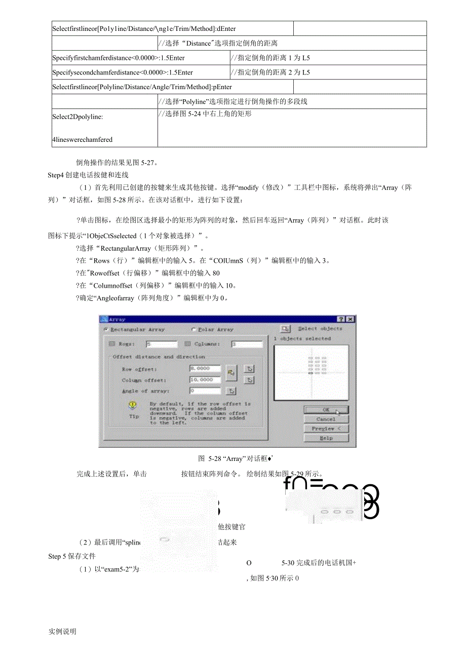 CAD矩形阵列.docx_第2页